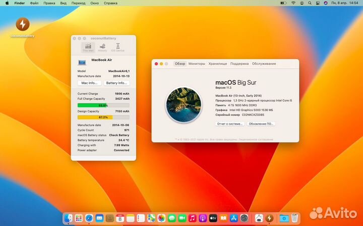 Ноутбук MacBook Air 2014 i5/4Gb/120Gb (68%)