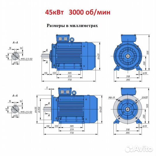 Электродвигатели 45кВт в наличии