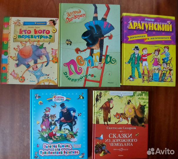 Детские книги
