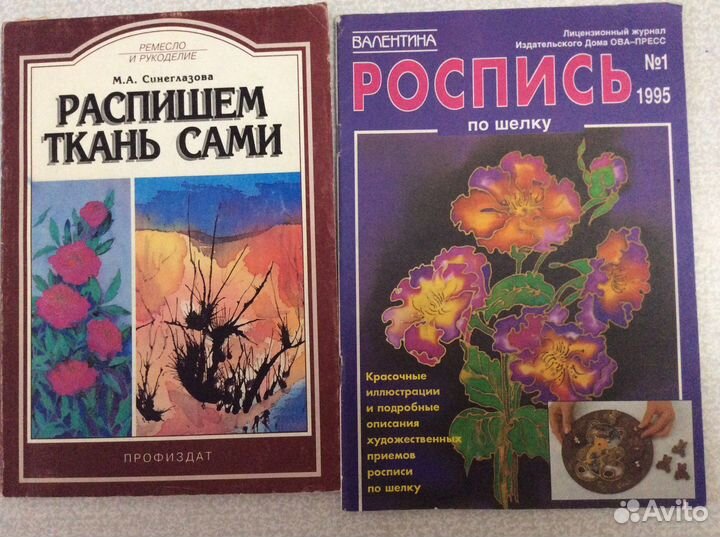 Роспись по тканям