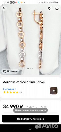 Золотые серьги с фианитами