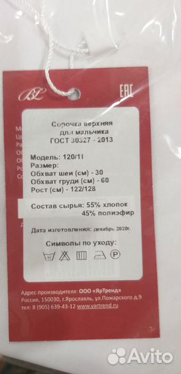 Рубашка белая новая,128 размер