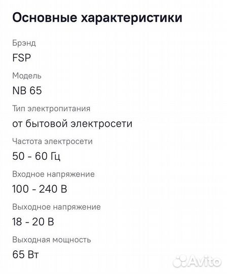 Адаптер питания, универсальный