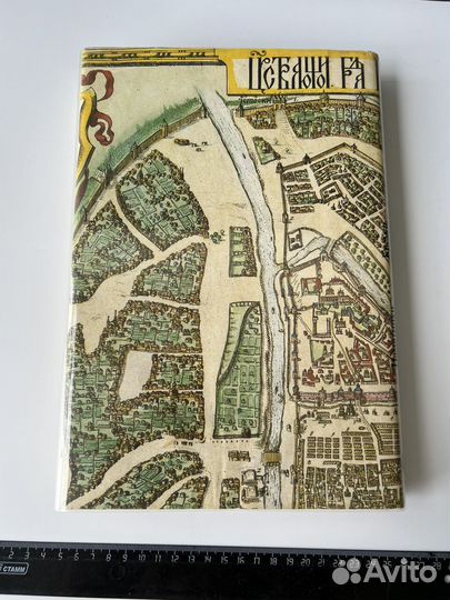 Книга Памятники архитектуры Москвы. 1983 год