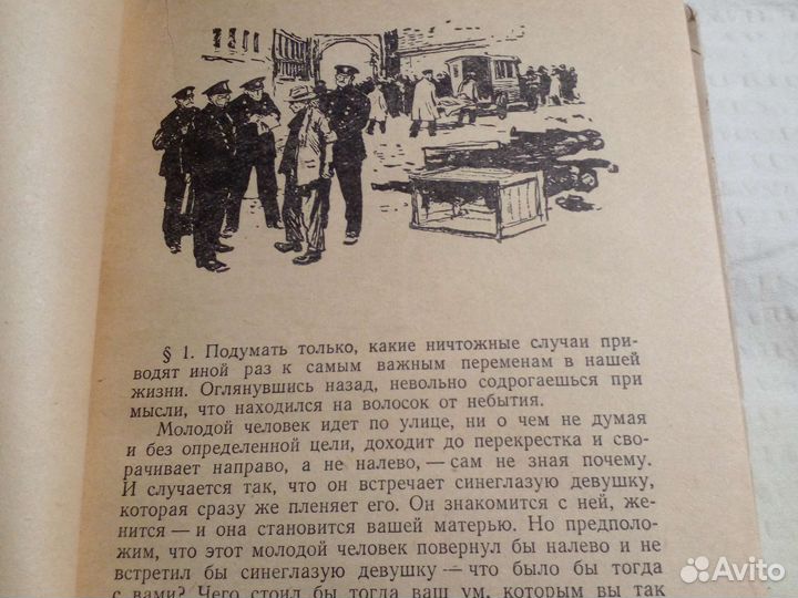 Эптон Синклер. ' 100'