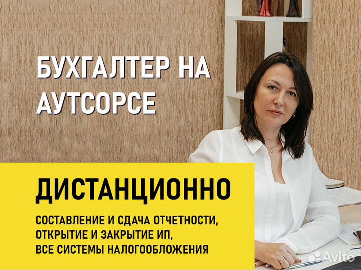 Бухгалтерские услуги