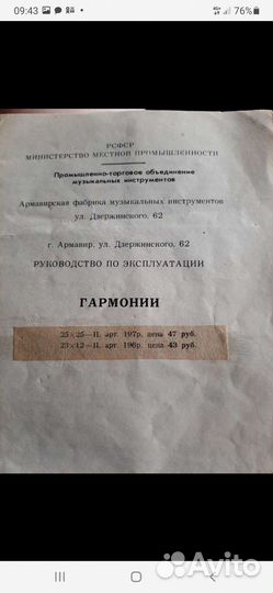 Гармонь