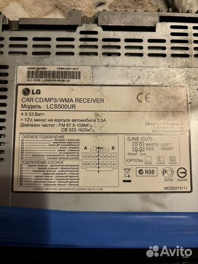 Магнитола автомобильная LCS500UR