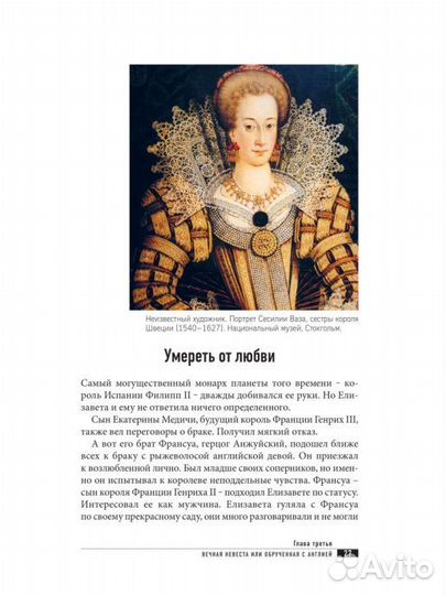 Ход королевой