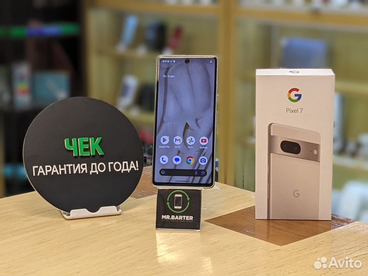 Google Pixel 7, 8/128 ГБ