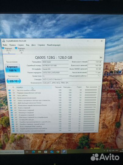 Системный блок