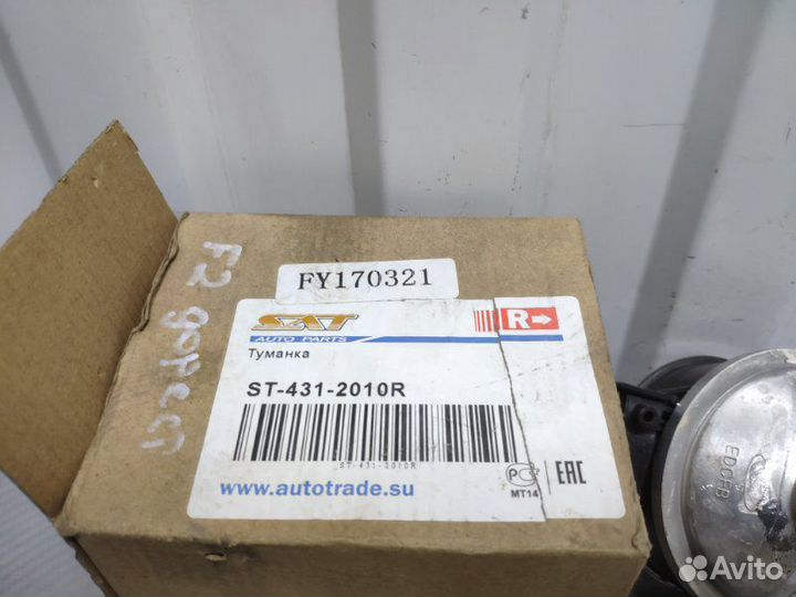 Фара противотуманная передняя правая Ford Focus 2