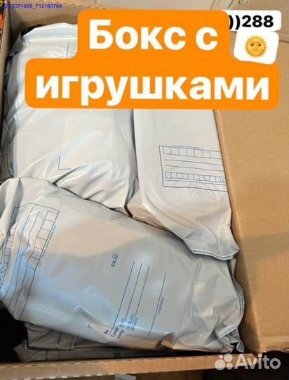 Коробка с товарами / Алиэкспресс (Арт.83106)