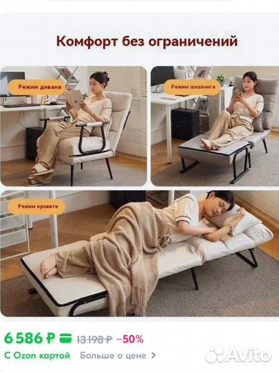 Кресло многофункциональное 55х50х97 см