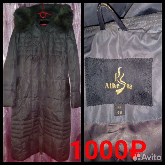 Куртка женская длинная