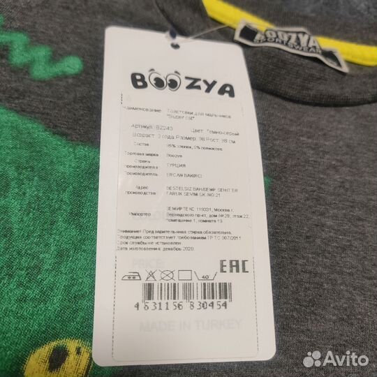 Новая кофта для мальчика 276-265