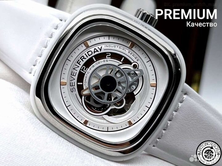 Часы Sevenfriday