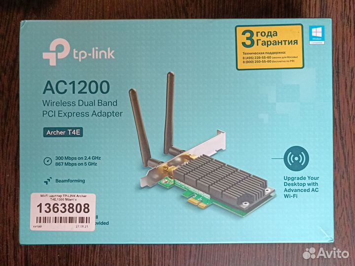Wifi адаптер, tp-link ac1200 5Ghz