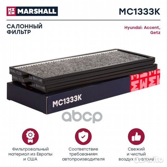 Фильтр салонный угольный Hyundai Accent II (LC)