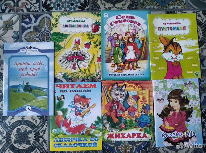Коллеция детских книг