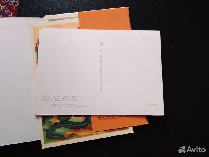 Набор открыток СССР Былины