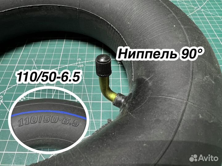 Камера для самоката 110/50-6.5