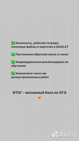 Репетитор по английскому языку огэ