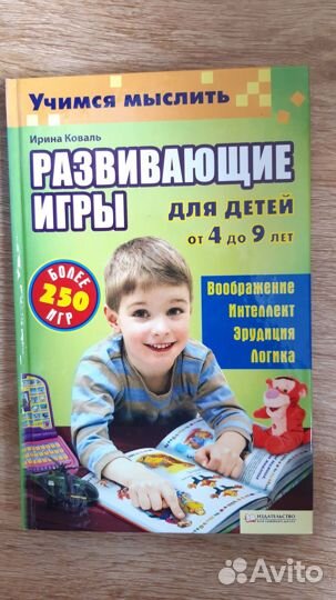 Продам подростковые книги