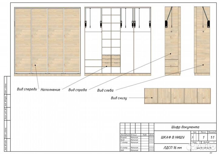 Проектирование мебели