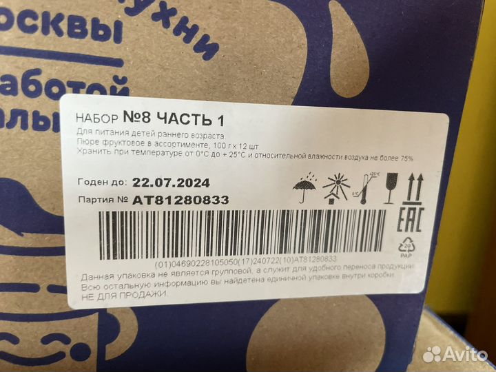 Детское фруктовое пюре