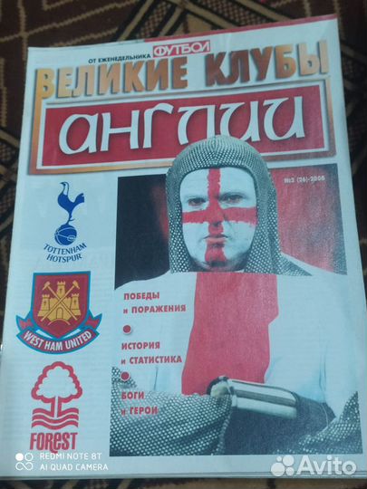 Великие клубы Англии часть 1 2008 г. приложение еф