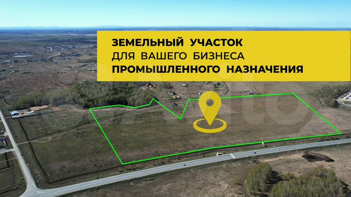 Участок 20 га (промназначения)