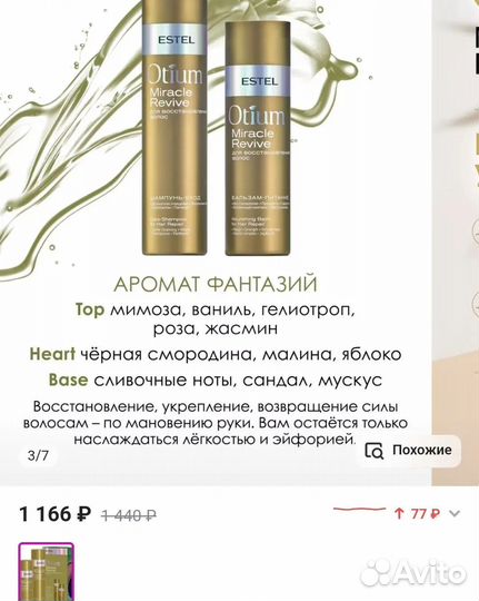 Набор три в одном Estel