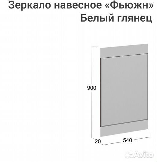 Зеркало навесное