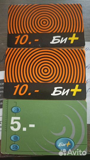 Телефонные карточки