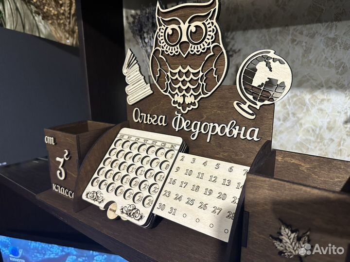 Органайзер для учителя