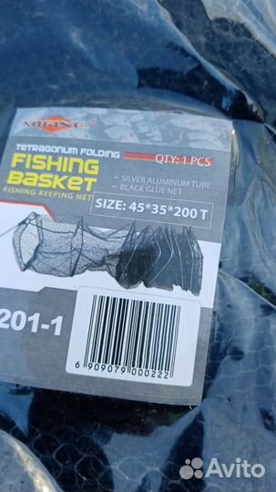 Садок береговой черный Mifine 3м