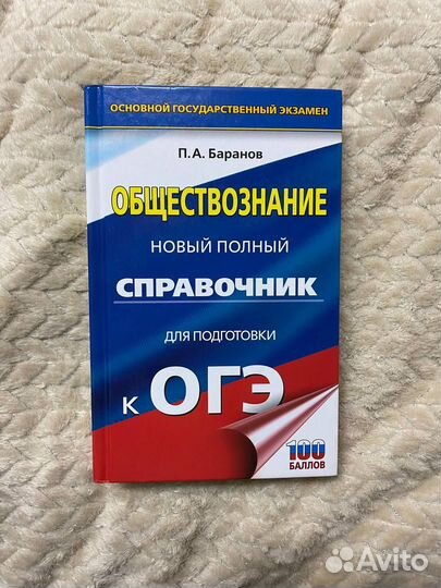 Учебники огэ