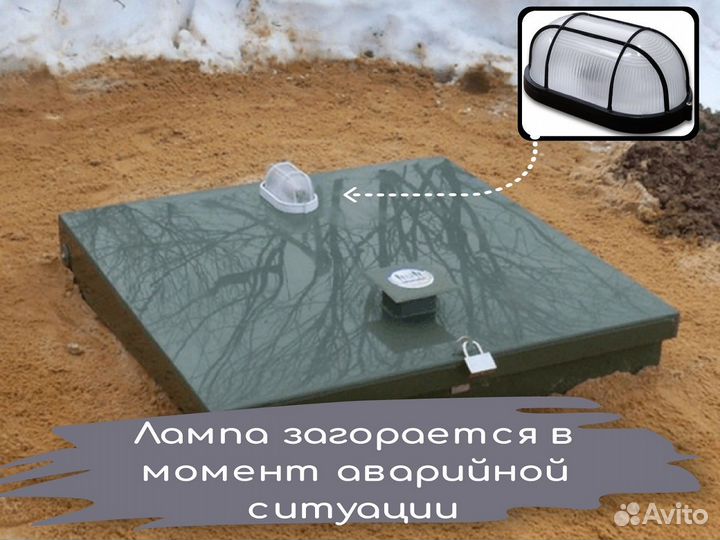 Аварийная сигнализация для септика (поплавок)