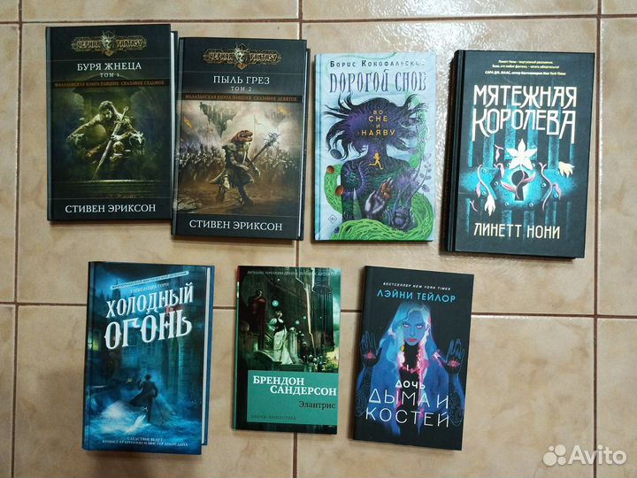 Фэнтези книги