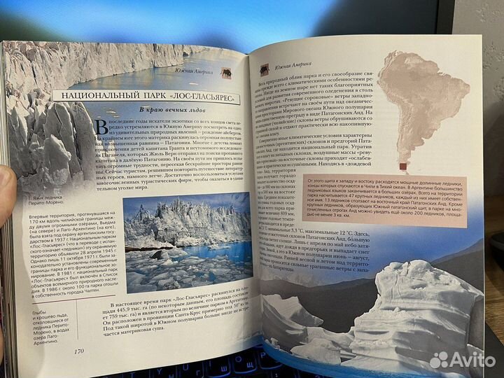 Энциклопедии Аванта+