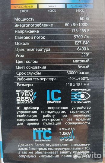 Лампа светодиодная 60W LB-65 E27-E40 6400K 25782