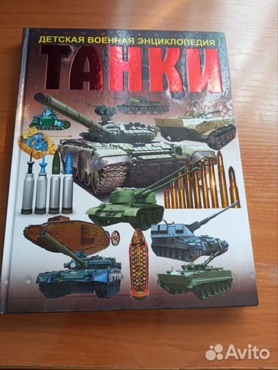 Книги мальчикам