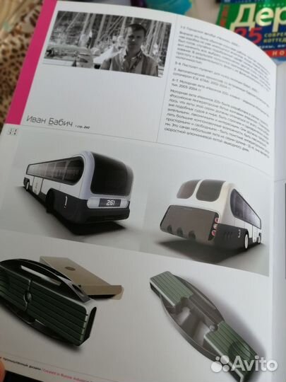 Книга Промышленный дизайн Создано в России