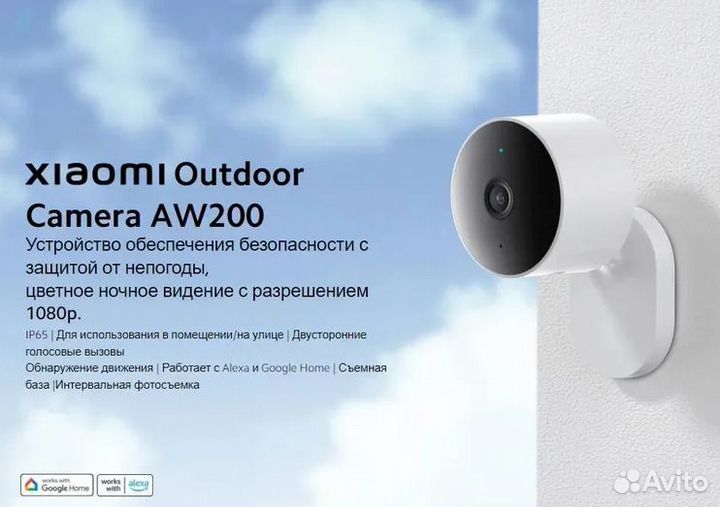 Камера видеоняня Xiaomi Imilab