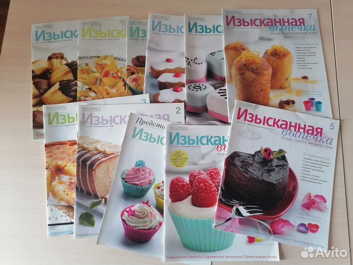 Стопка кулинарных журналов