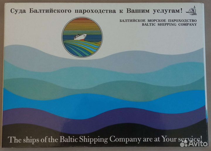 Морские суда ммф СССР Фото