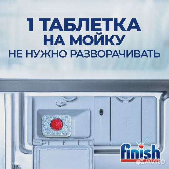 Finish Power таблетки для посудомоечной машины 100