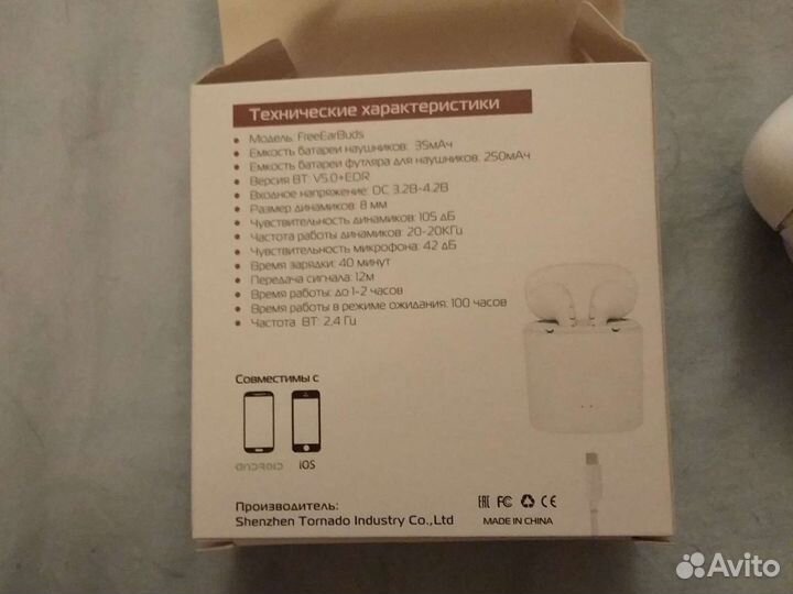Беспроводные наушники новые