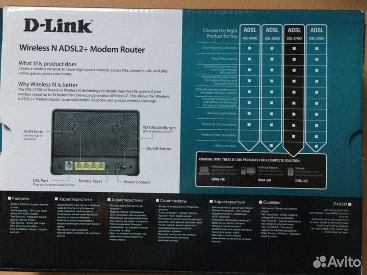 Модем / маршрутизатор D-Link DSL новый
